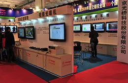 La 16e exposition internationale de la sécurité publique et de la garde de Jinan