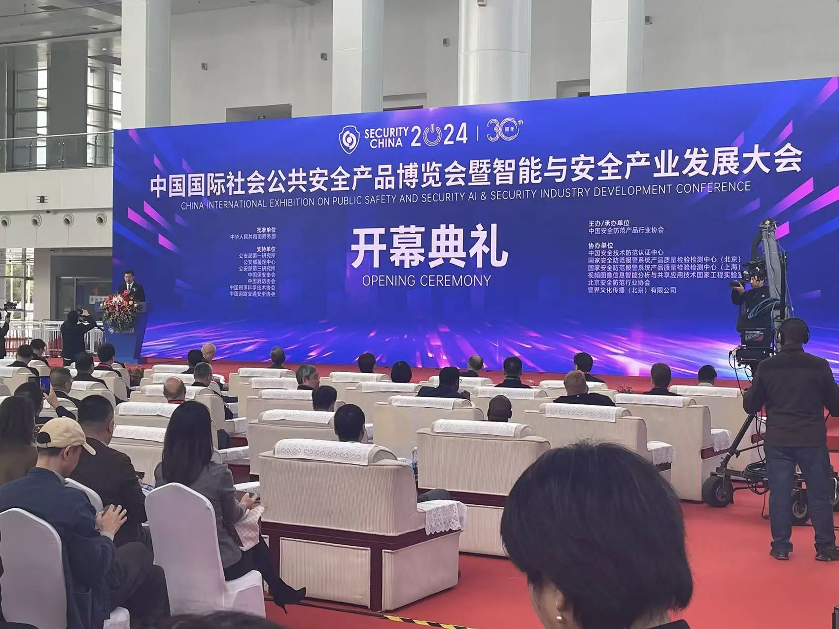 Fibridge a participé à la 2024 CHINE DE SÉCURITÉ